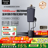 松下（Panasonic）【国家补贴】【祛味护衣TOP1】家用立式高定挂烫机 纳诺怡护理 蒸汽增压手持电熨斗NI-GWF290-K