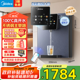 美的（Midea）家用净水器伴侣管线机升级真沸腾 6段控温 可出15℃冰水 壁挂式直饮机速热饮水机净饮机MG239-D