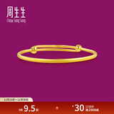 周生生实心黄金手镯足金圆棍素圈活口金镯子宝宝手饰87765K计价 7.65克(含工费320元)