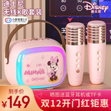 迪士尼（DISNEY）k歌麦克风音箱一体无线话筒蓝牙小音响音箱智能小度语音户外儿童玩具男女孩生日礼物礼盒 MK18米妮