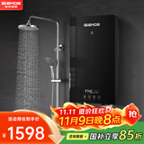 格林姆斯（GLEMOS）即热式电热水器 分子活水四季智能变频恒温直热式过水热家用节能速热免储水电热水器 7500W /WS629-75黑【分子磁化活水】