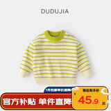嘟嘟家宝宝条纹毛衣冬装儿童保暖上衣婴儿衣服女童冬季衣服 鸭绿白条纹