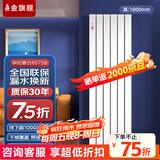 金旗舰暖气片家用铜铝复合水暖壁挂式全屋暖气定制自采暖集中供暖散热器 铜铝复合8575B-1800mm 6分口