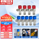 潜水艇（Submarine）F3012-9黄铜加厚三角阀套装八字阀陶瓷阀芯红蓝国标4分5冷+4热