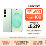 三星S25 256GB国家补贴 超拟人AI助理 骁龙8至尊版 AI拍照 翻译手机 游戏手机 清霜绿