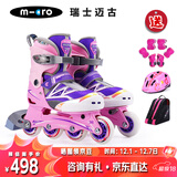 micro迈古轮滑鞋micro儿童男女溜冰运动旱冰直排轮 906M粉色套装S码