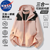 NASA MARVEL冲锋衣男秋冬夹克外套三合一上衣连帽情侣款防风男装 嫩粉 M