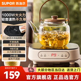 苏泊尔（SUPOR）电陶炉 煮茶器泡茶煮茶炉小茶炉蒸茶器迷你电陶炉煮茶专用电茶炉围炉煮茶黑茶养生茶炉(单炉无壶） 米黄
