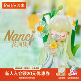 若来（Rolife）Nanci囡茜花间集潮流盲盒玩具官方手办女孩生日礼物摆件 单盒