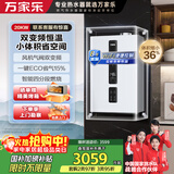 万家乐小体积燃气壁挂炉【国家补贴立减15%】天然气低噪变频恒温WiFi智控地暖采暖锅炉热水器L1PB20-18R1