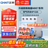 正泰(CHNT) 空气开关 家用小型断路器 空开 NBE7 4P 63A 电工电料