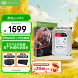 希捷（SEAGATE）NAS硬盘 4TB 私有云 256MB CMR垂直 静音低耗 机械硬盘 希捷酷狼Pro 数据恢复服务 ST4000NT001