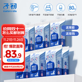 子初益生菌湿厕纸 洁厕湿纸巾净护私处温和清洁壁挂式湿巾 80抽*9包