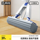 五月花海绵拖把38cm2棉头家用一拖净免手洗吸水胶棉地墩布