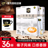 中原 G7越南进口咖啡卡布奇诺咖啡粉速溶咖啡即溶冲饮品 榛子味216g*3盒
