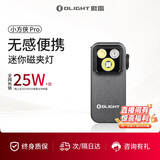 OLIGHT傲雷小方侠Pro迷你便携强光户外手电筒钓鱼赶海头灯自行车夜骑灯