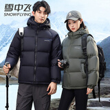 雪中飞25年秋冬新款羽绒服男女短款连帽时尚面包服90绒拼色加厚保暖外套