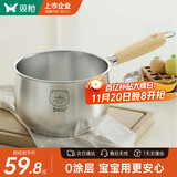 双枪316L不锈钢小奶锅辅食锅汤锅泡面蒸锅燃气电磁炉16cm