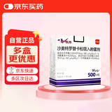 【原研进口】舒利迭 沙美特罗替卡松吸入粉雾剂 50μg:0.5mg*60泡/盒