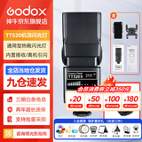 神牛闪光灯TT520II二代机顶微单单反闪光灯通用热靴适用单反微单相机外置离机便携式热靴灯 TT520二代【不含电池，店铺可拍】 官方标配