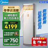美的（Midea）空调立式柜机3匹方柜 变频冷暖两用上出风 智能自清洁客厅企业空调套装智能餐厅柜机换新补贴 大3匹 三级能效 【风客】变频省电+大风口