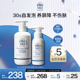 Elta MD安妍科氨基酸洗面奶207ml+80ml敏感肌 深层清洁男女士通用洁面乳