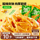 三只松鼠脱骨鸭掌76g 泰椒味山椒脱骨鸭爪卤味熟食休闲零食解馋小吃 