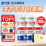 汤臣倍健健力多氨糖软骨素钙片中老年成人补钙硫酸软骨素氨糖钙片养护关节 【升级款】红氨糖买送共288片