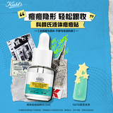 科颜氏（Kiehl's）精准净痘精华15ml 液体隐形痘痘贴水杨酸 生日礼物