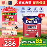 多乐士（Dulux）全能卫士净味强效抗碱环保防霉封闭乳胶漆A914-65360底漆18L