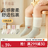 十月结晶婴儿袜子春秋四季男女童宝宝袜新生儿袜子 森系蔬果【四季款】 4双 0-6月