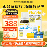 拜奥益生菌滴剂婴幼儿童可用菌株罗伊氏乳杆菌dsm17938瑞典进口 5ml经典+10片肠胃