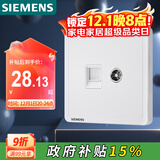 西门子（SIEMENS）插座弱电面板 电视+电脑插座面板 致典雅白色5UH14353NC01