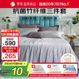 罗莱家纺 竹纤维高端凉席三件套竹席 230*250cm