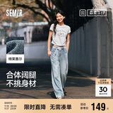 森马（Semir）森柔牛仔丨牛仔裤女潮流显瘦裤子25春秋季宽松阔腿裤109925124001