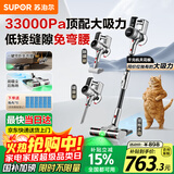 苏泊尔【国家补贴】吸尘器无线手持家用吸拖一体绿光33KPa大吸力除尘除螨一体机节日礼物C11MAX-L