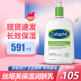 Cetaphil丝塔芙身体乳倍润保湿补水乳液牛油果润肤乳冬季保湿 清爽不油腻591ml