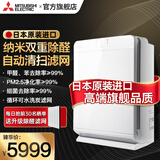 三菱（MITSUBISHI） 日本原装进口空气净化器MA-E85K-C除菌除甲醛二手烟异味PM2.5吸宠物毛发 钢琴烤漆白