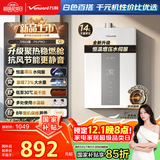 万和（Vanward）【白露P5 PRO·增压变频】【国家补贴15%】14升燃气热水器天然气增压变频水伺服恒温静音节能小巧