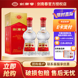 剑南春 浓香型白酒 新老包装随机发货 38度 500mL 2瓶 水晶剑双支装