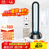 益辰65W紫外线消毒灯家用杀菌灯移动幼儿园食堂除螨灭菌灯无臭氧遥控