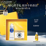 欧舒丹护手霜礼盒乳木果手皂温和清洁保湿滋润修护伴手礼生日礼物男女友