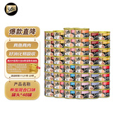 希宝（Sheba）泰国进口猫罐头混合装85g*48罐猫粮猫湿粮整箱装（多种口味）