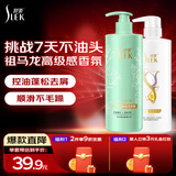 舒蕾小苍兰洗护套装1010g洗发水护发素 控油去屑保湿顺滑