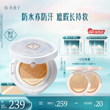 花西子玉养气垫N25遮瑕持久控油服帖裸妆轻薄滋润粉底液BB生日礼物女