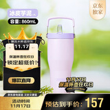 膳魔师（THERMOS）保温杯拎拎杯860ml男女儿童吸管水杯子学生感恩节礼物TSKP-PL