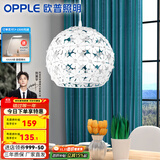 欧普（OPPLE）照明 led餐厅灯浪漫 时尚单头餐吊灯个性CD 【花之密语】【自配E27灯泡】