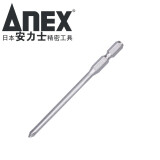 安力士牌(ANEX)进口螺丝刀强力强磁批头 双头喷砂式批咀 单头PH2X4.5X100mm