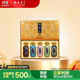 钓鱼台 珍品一号（珐琅彩）五彩缤纷 酱香型白酒 53度 100mL*5 