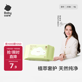 babycare婴儿手口湿巾加厚擦脸湿纸巾小包便携出行3150绿盖湿巾20抽-1包
